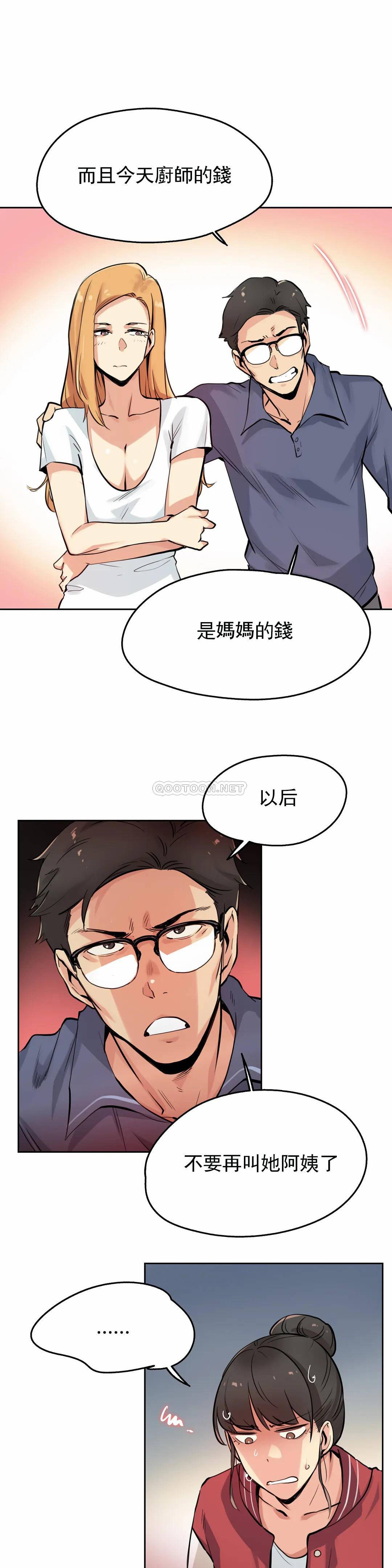 第22话 - 第9.jpg页