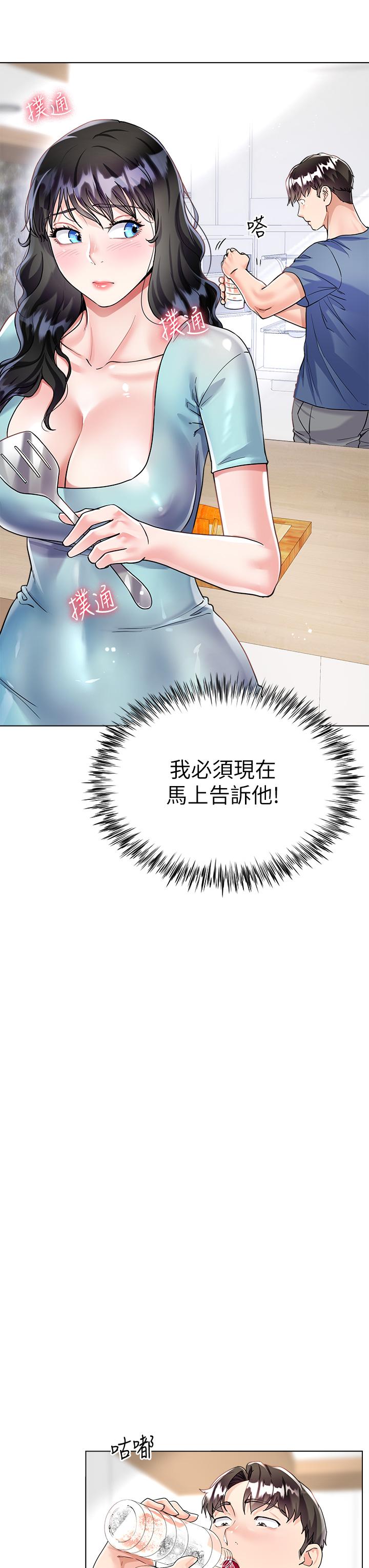 第14話-獨處時摸一下也可以吧 - 第19.jpg页