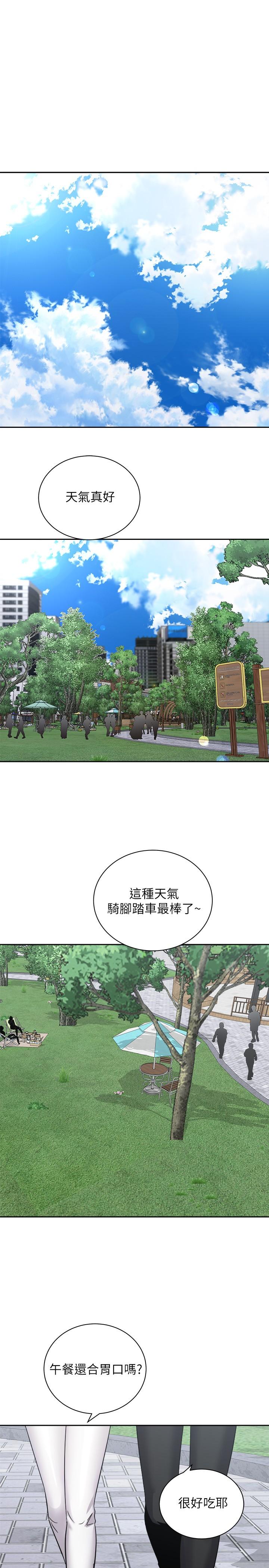 骑乘姿势预备~起! 第16话-跟依洁更进一步 第2页