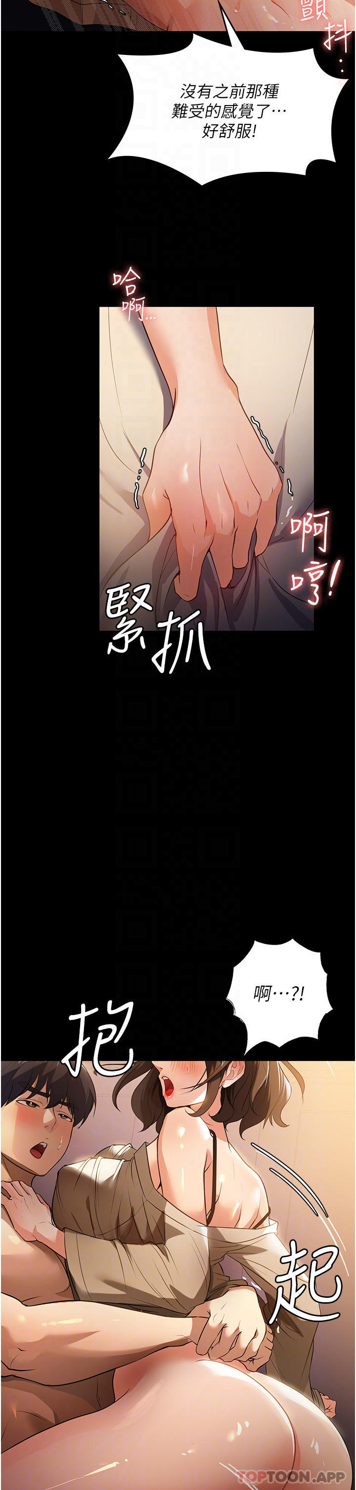 第10话-止不住慾火的两人 - 第17.jpg页