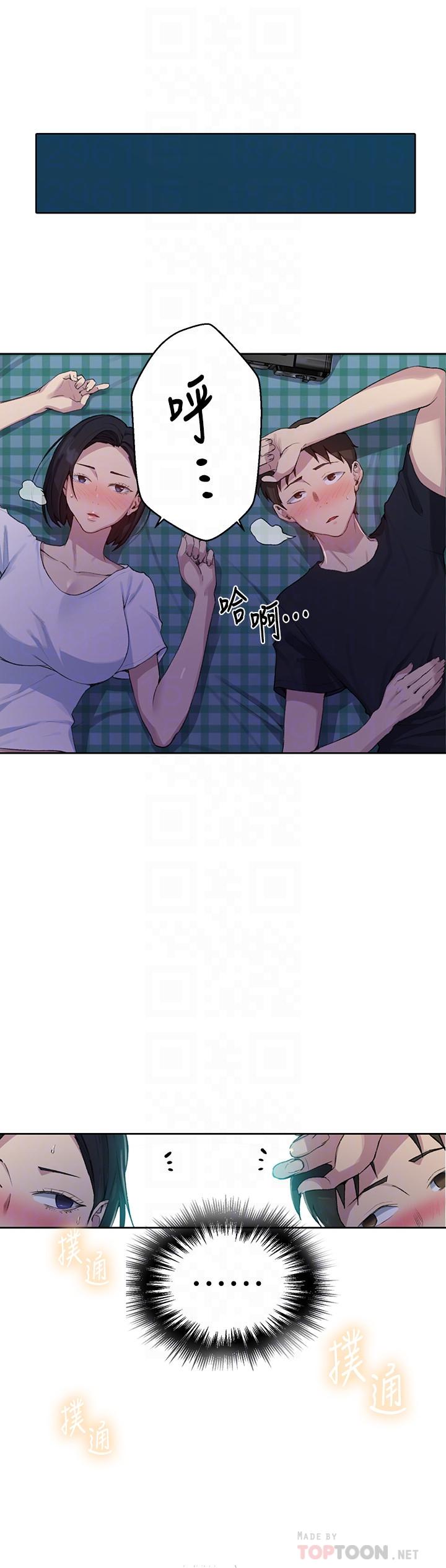 第77話-高傲的舒亞跑去子豪房間？ - 第8.jpg页