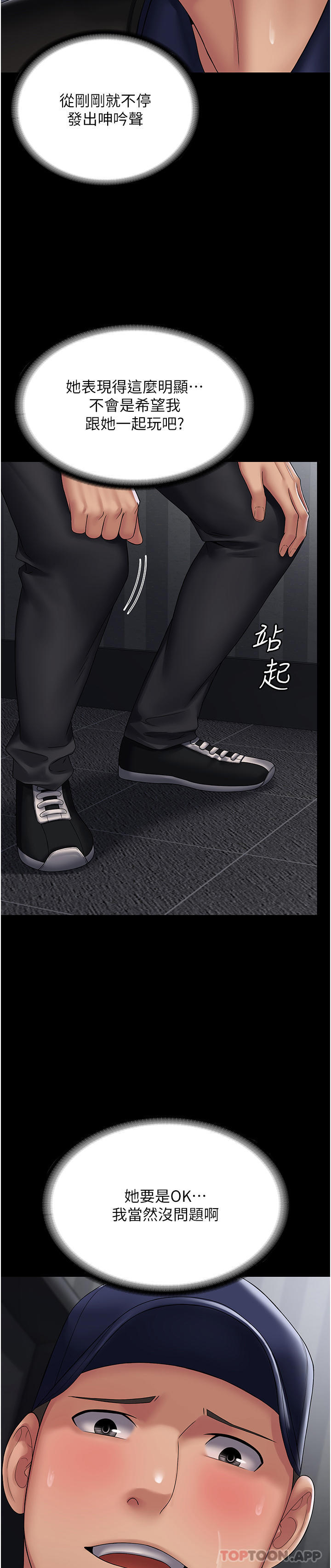 第18话-行动客房服务 - 第12.jpg页