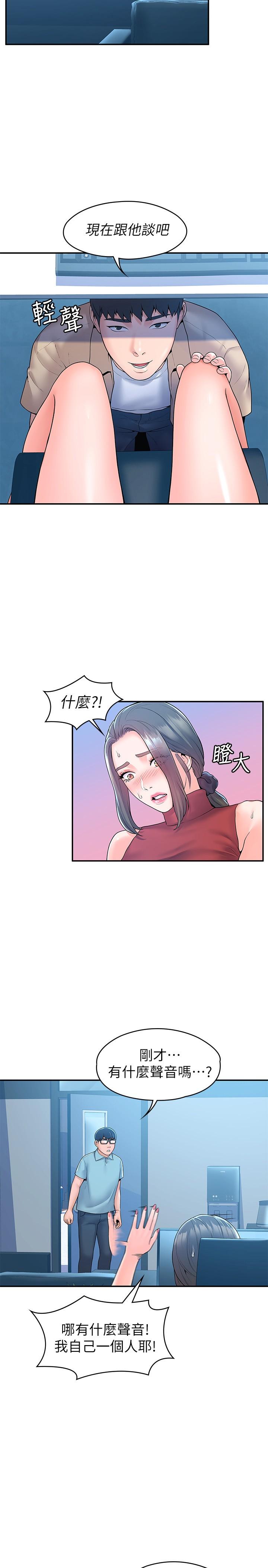 第53話-舔弄教授的私處 - 第19.jpg页