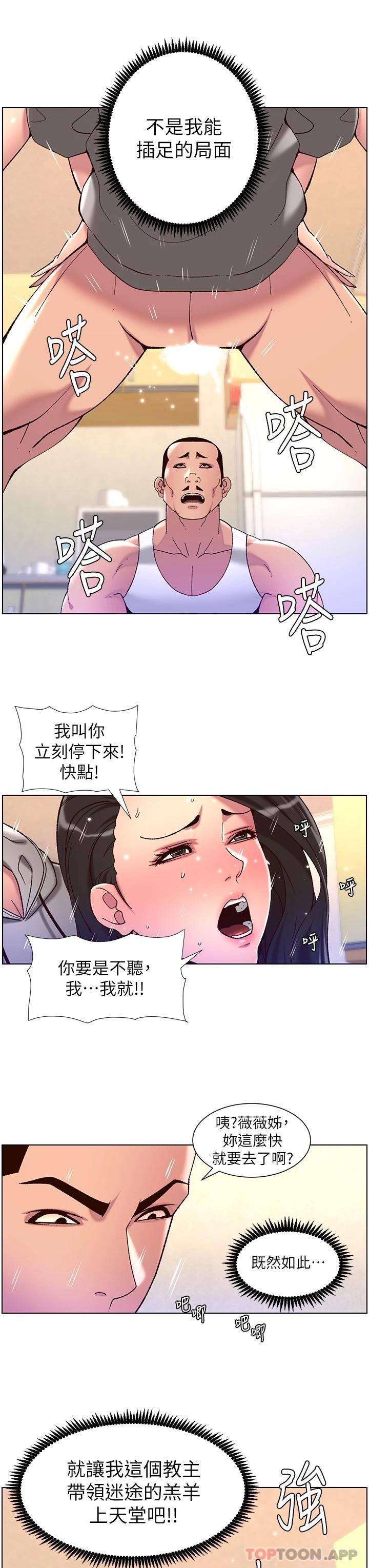 第57话-老公，我是不得已的… - 第13.jpg页