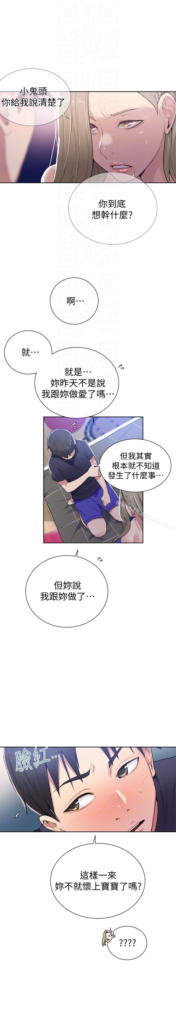 第10話-薇亞姊的第二次性教育 - 第15.jpg页