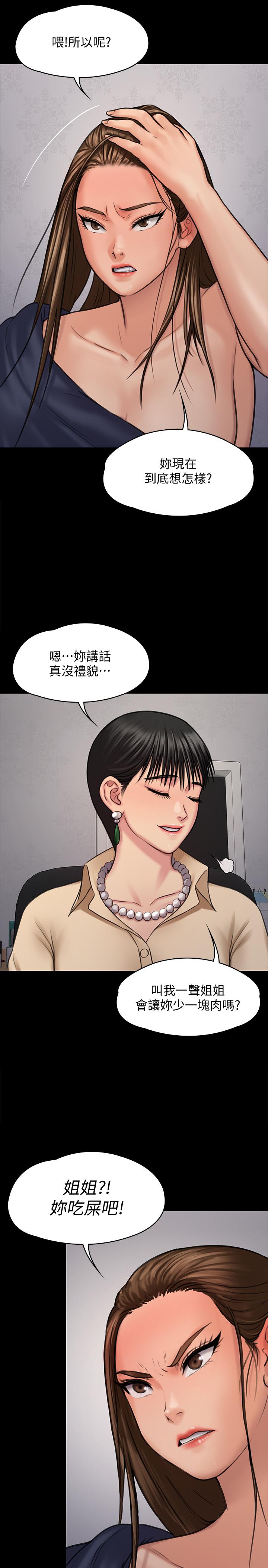 第126話-俊彪畫女體素描的理由 - 第19.jpg页