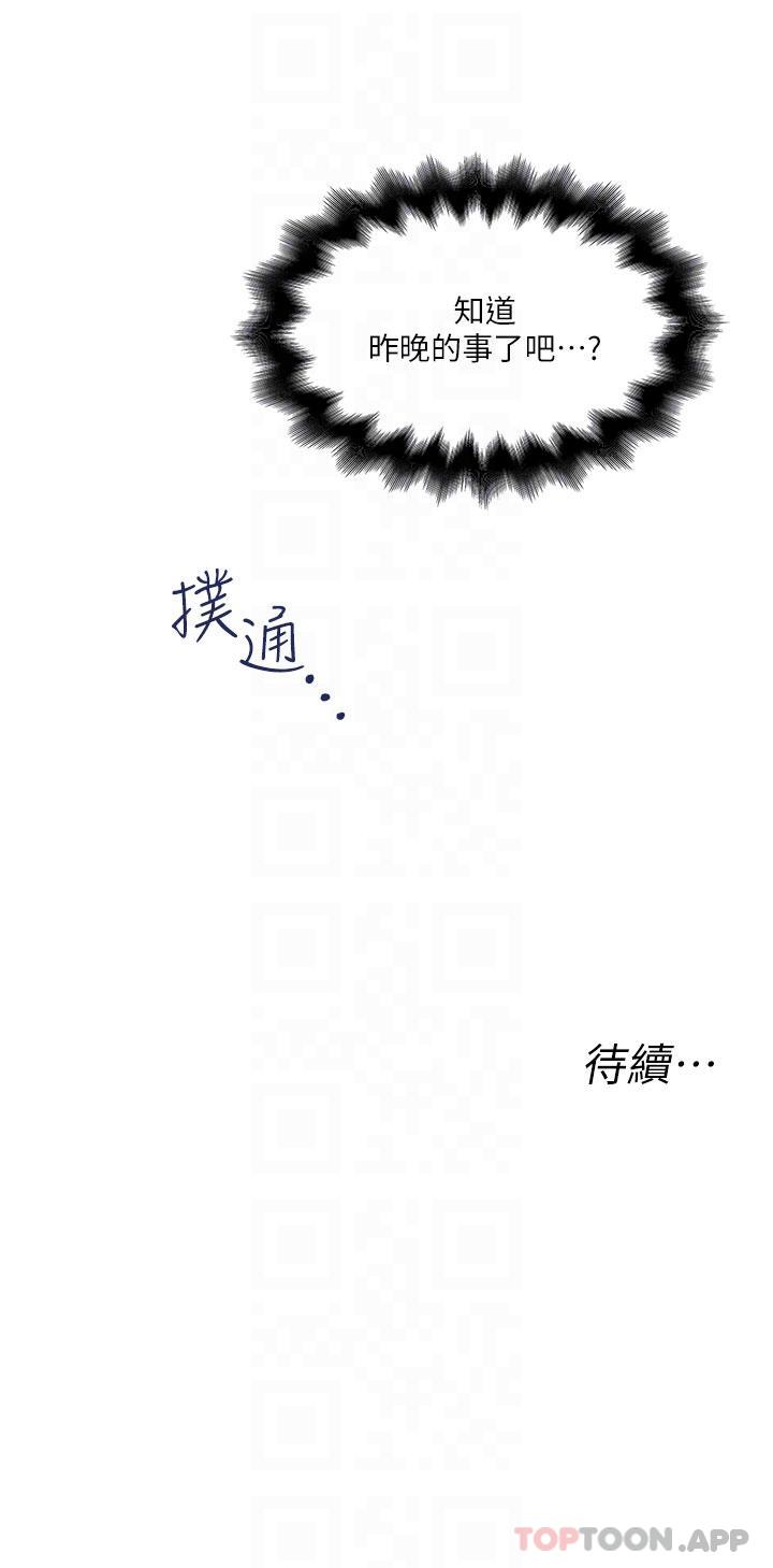 第27话-爽翻的后背式 - 第29.jpg页