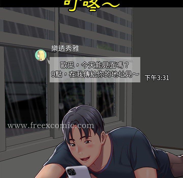 第14話 - 第67.jpg页
