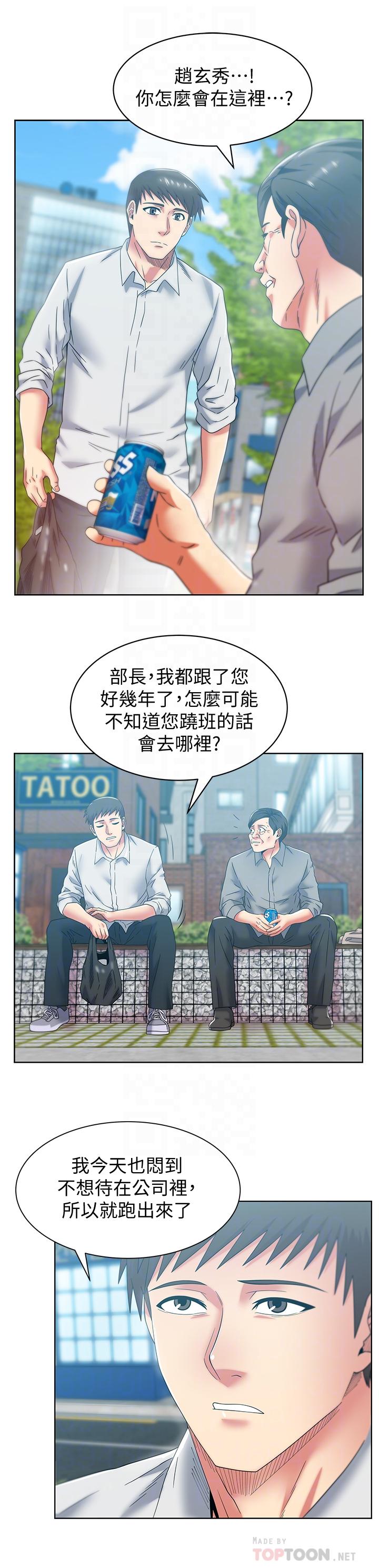 第82话-一回生二回熟 - 第18.jpg页