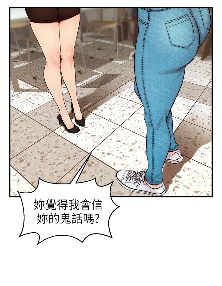 第24話-你的淫亂影片在我手上 - 第28.jpg页