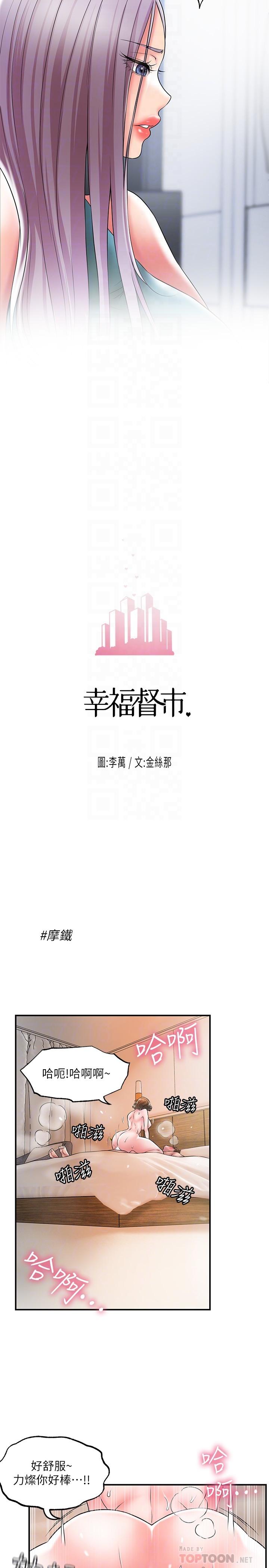 第27話-沉醉在美妙的床上功夫 - 第10.jpg页