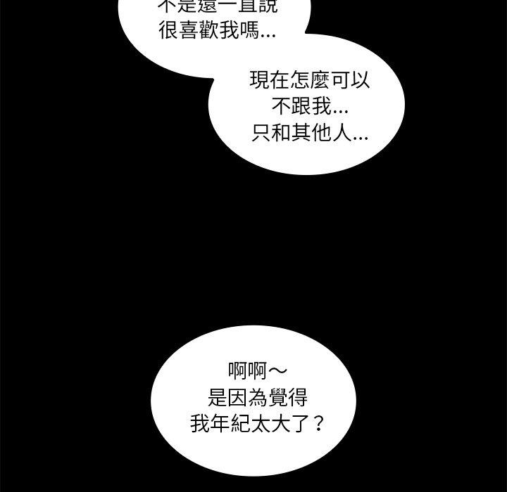 第20话 - 第18.jpg页