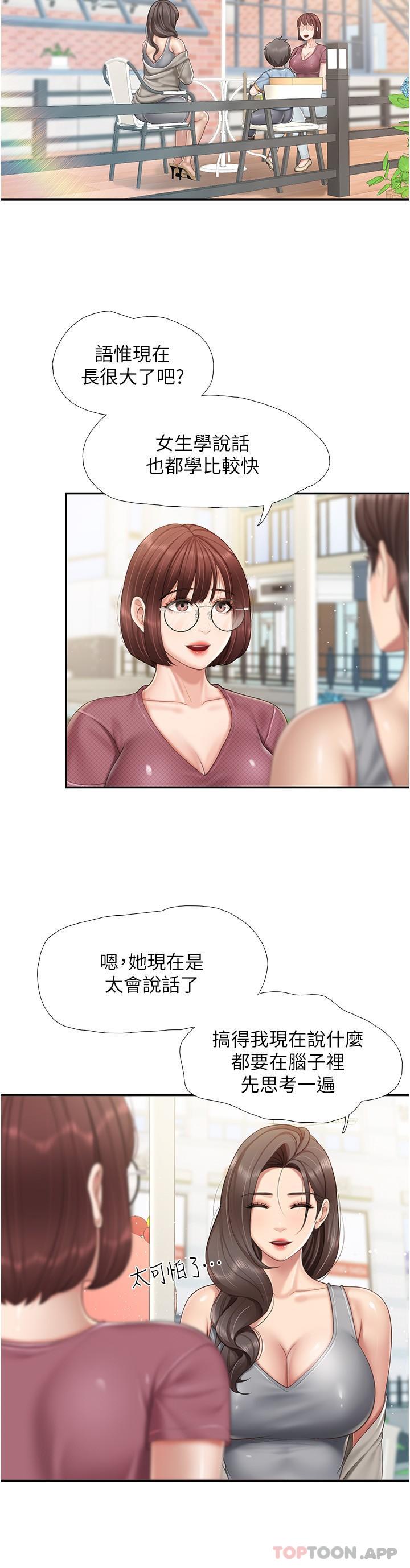第71话-人妻的性爱暗号 - 第13.jpg页