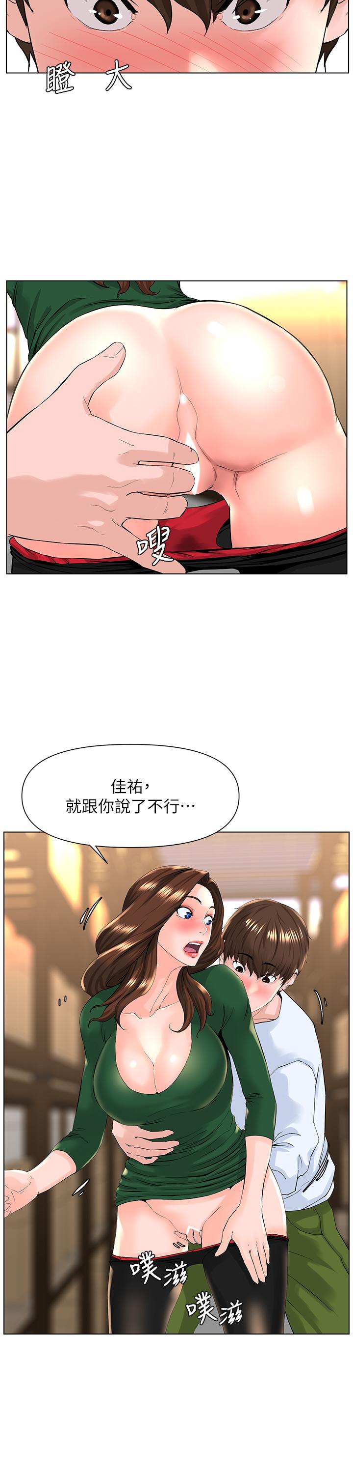 第20話-這樣我會忍不住的 - 第5.jpg页
