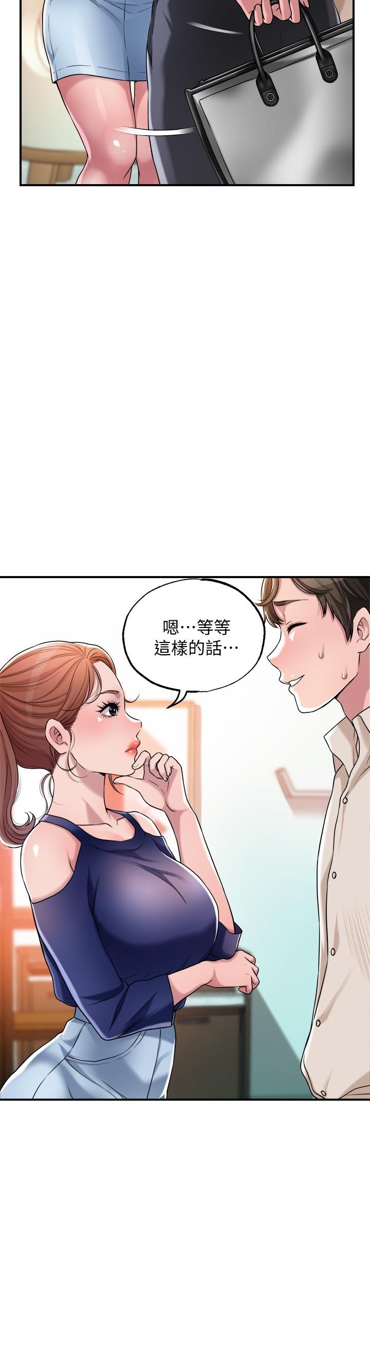 第1話-毫無戒心的學生家長 - 第31.jpg页