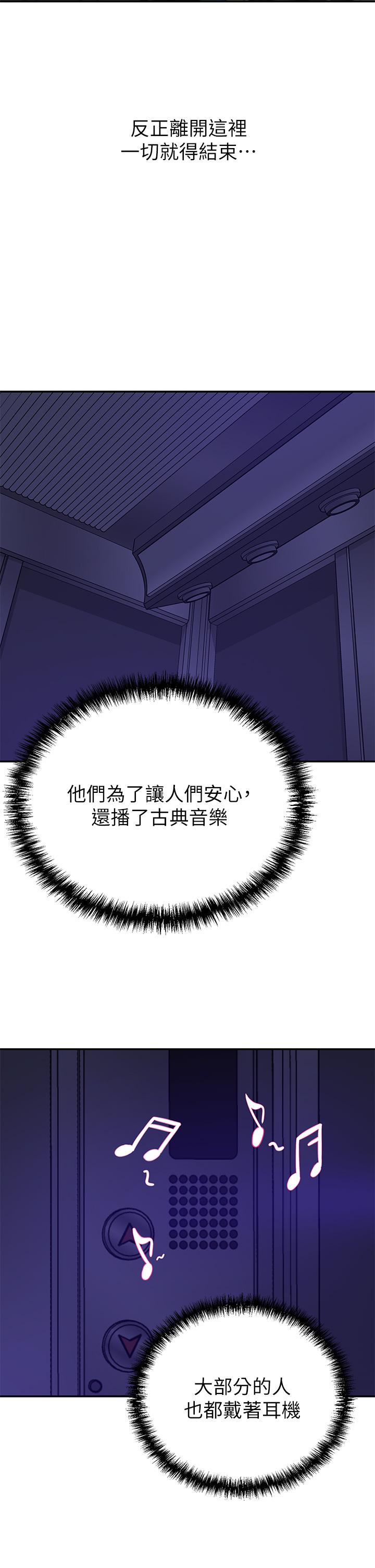 第8話-因愛撫而高潮 - 第21.jpg页