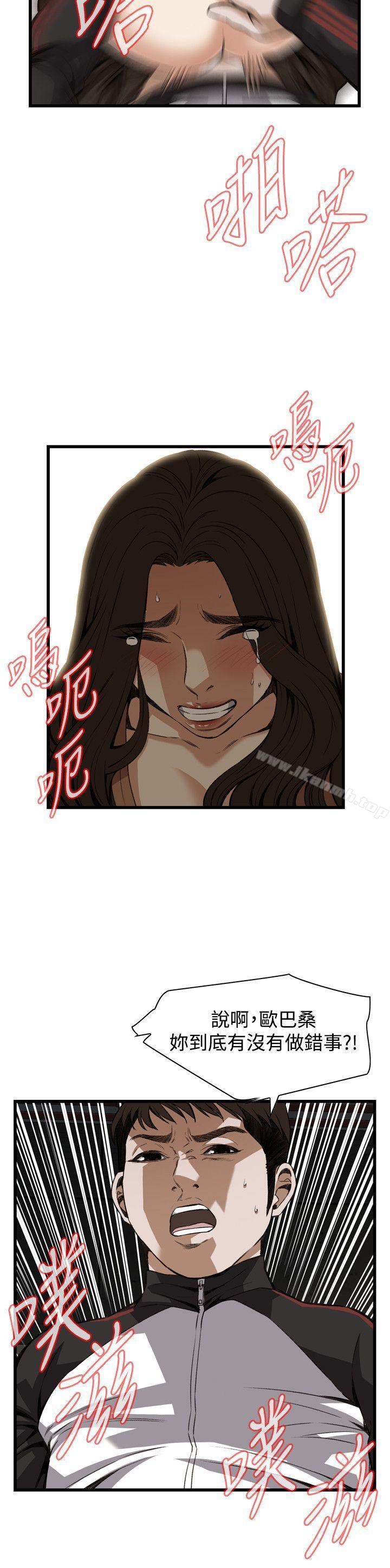 第89話 - 第8.jpg页