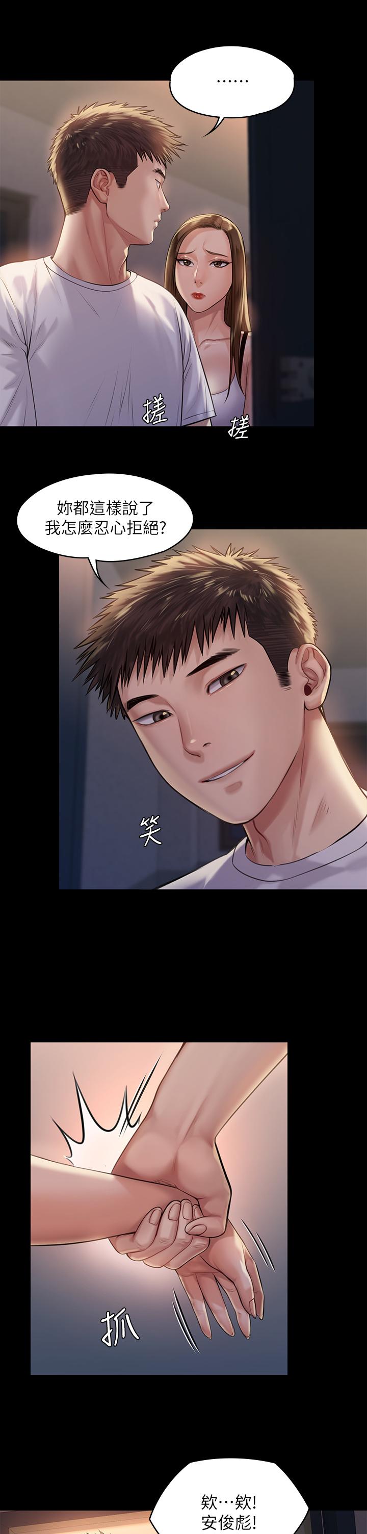 第195話-俊彪和達莉的關係重新洗牌 - 第20.jpg页