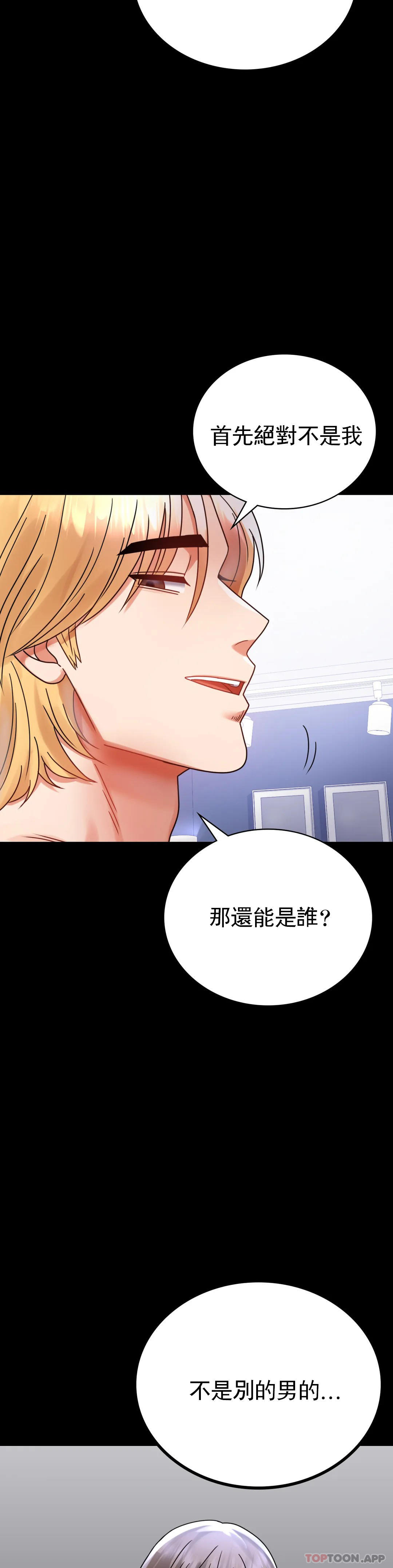 第35话-姐姐要负责 - 第69.jpg页