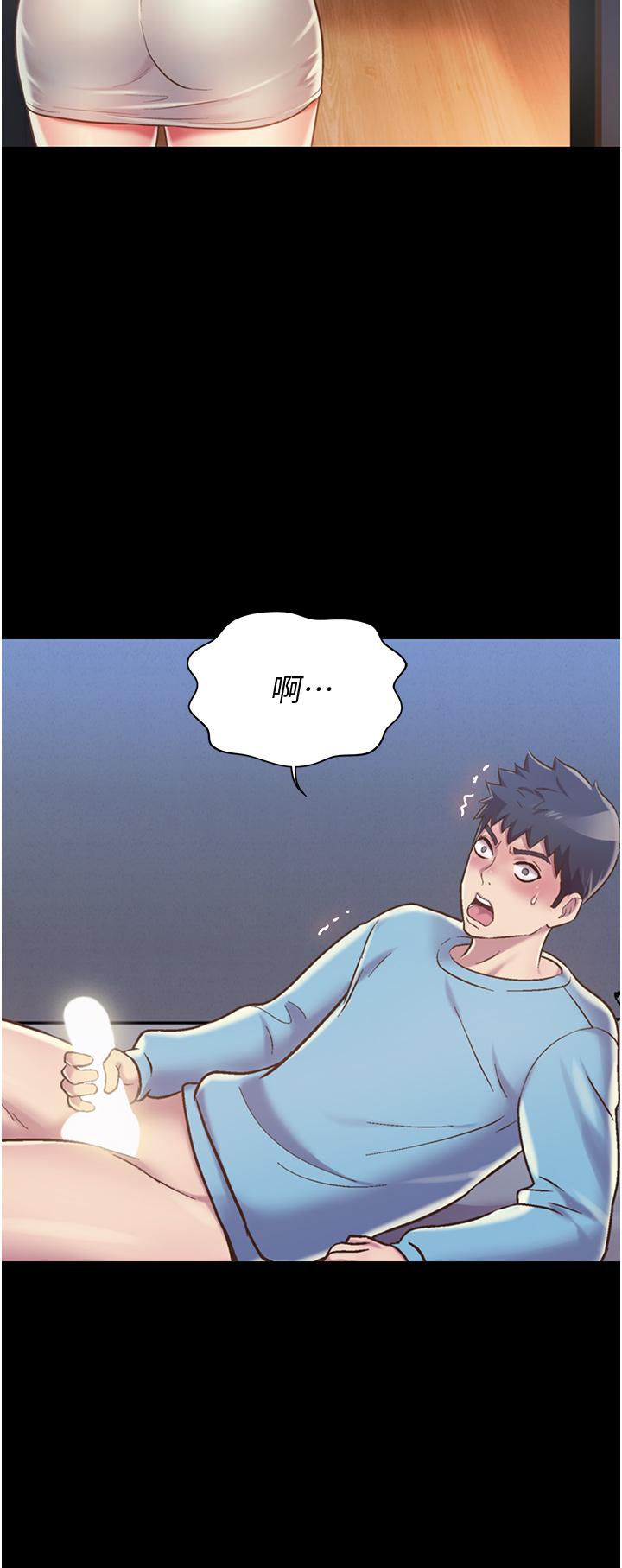 第14話-讓老師看到不該看的 - 第19.jpg页