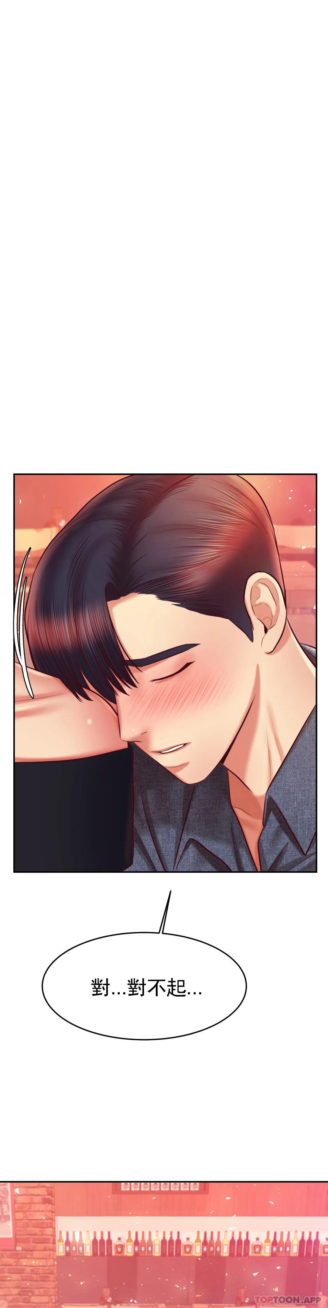 第32话-我该怎麽做… - 第45.jpg页