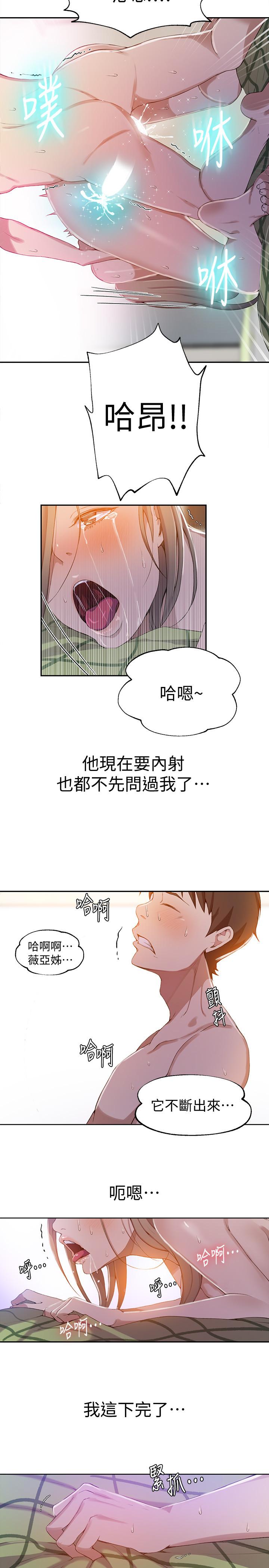 第34話-掌握主導權的子豪 - 第21.jpg页
