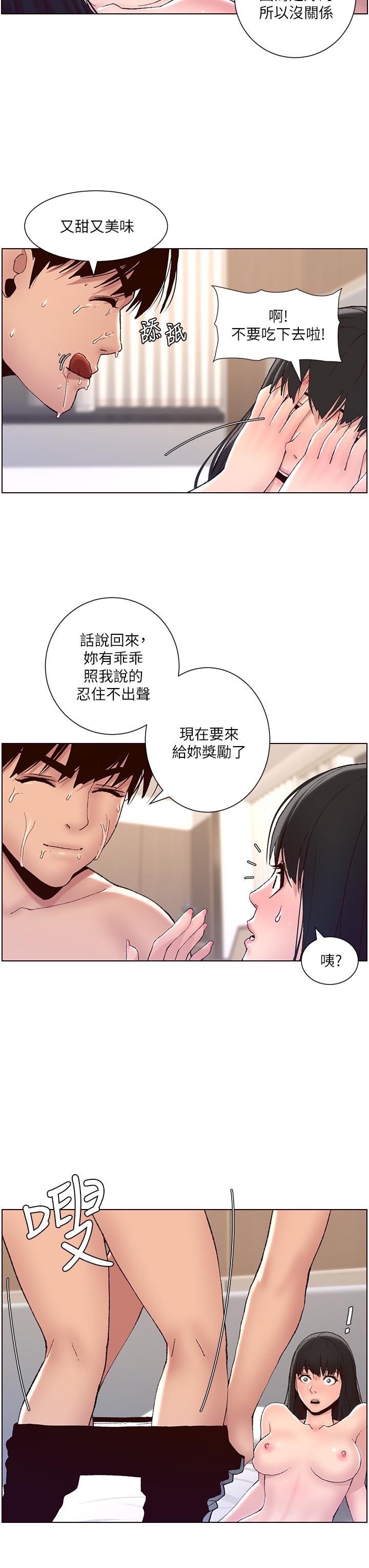 第9話-我來用嘴好好呵護它 - 第3.jpg页