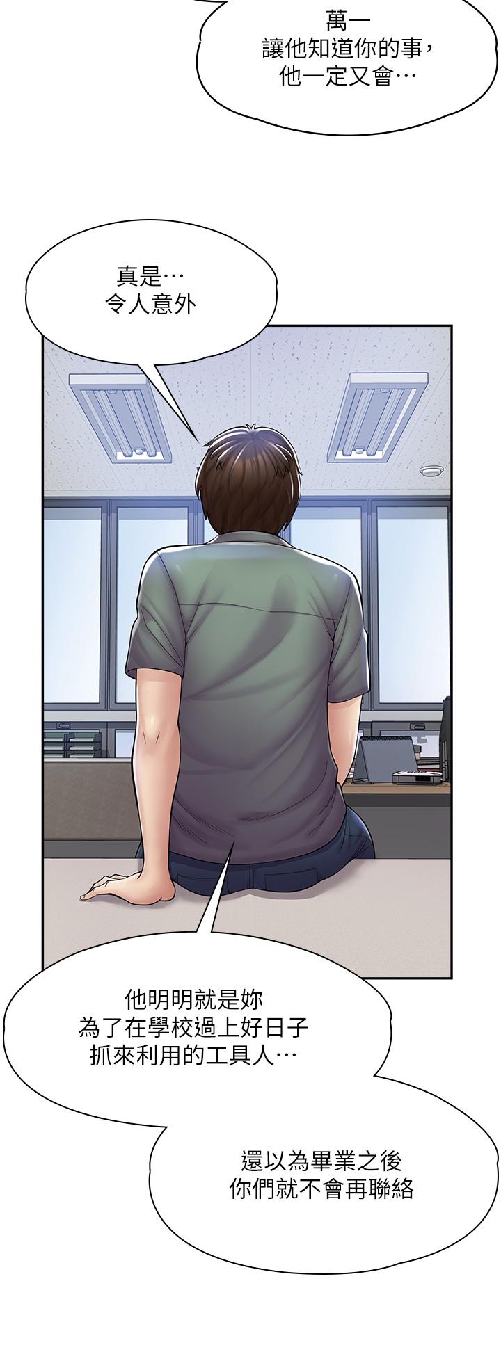 第5话-留下草莓印 - 第30.jpg页