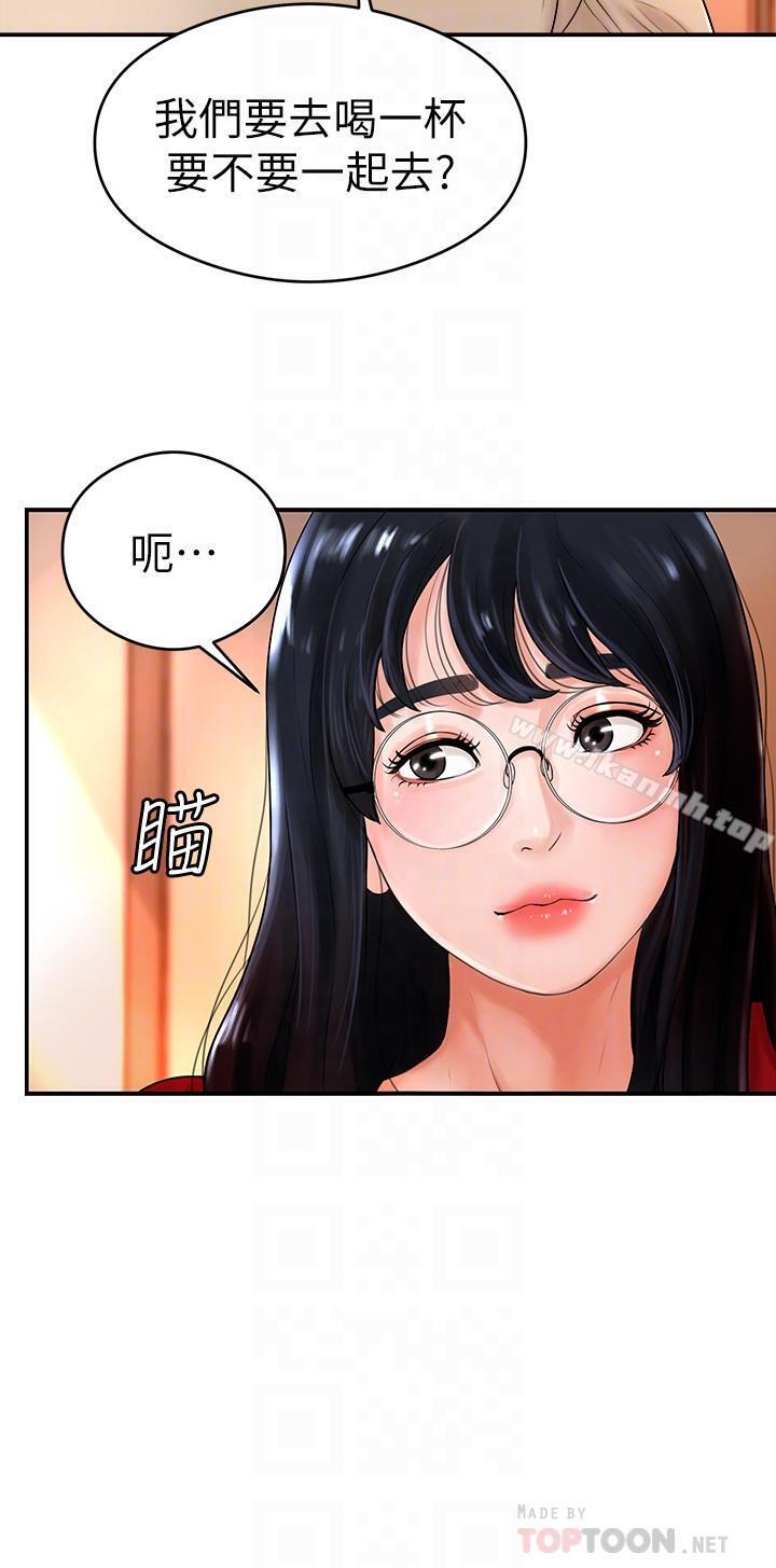 第8话-用舌头让你开心 - 第4.jpg页