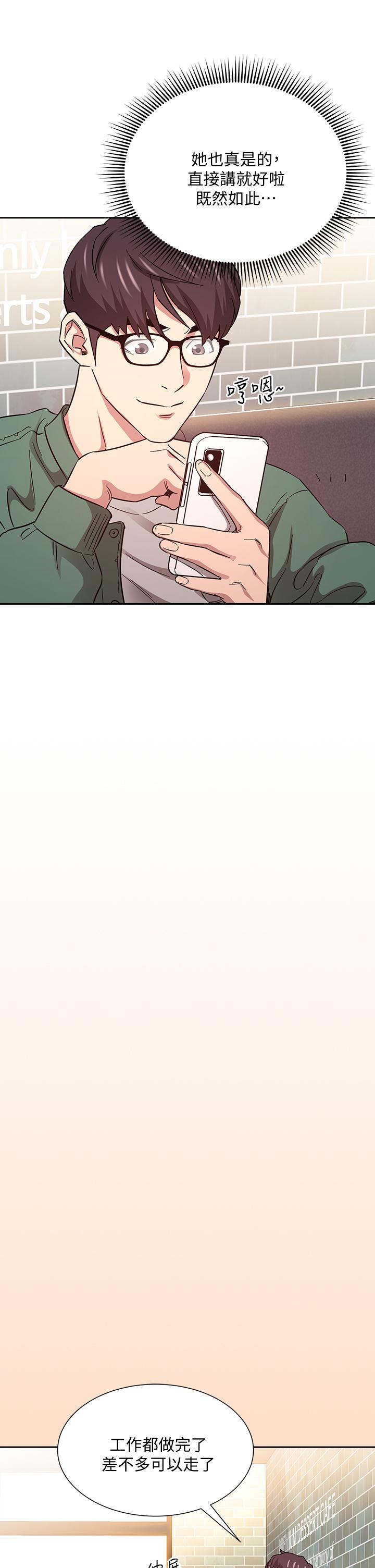 第44話-終於承認對若佳感情的正賢 - 第23.jpg页