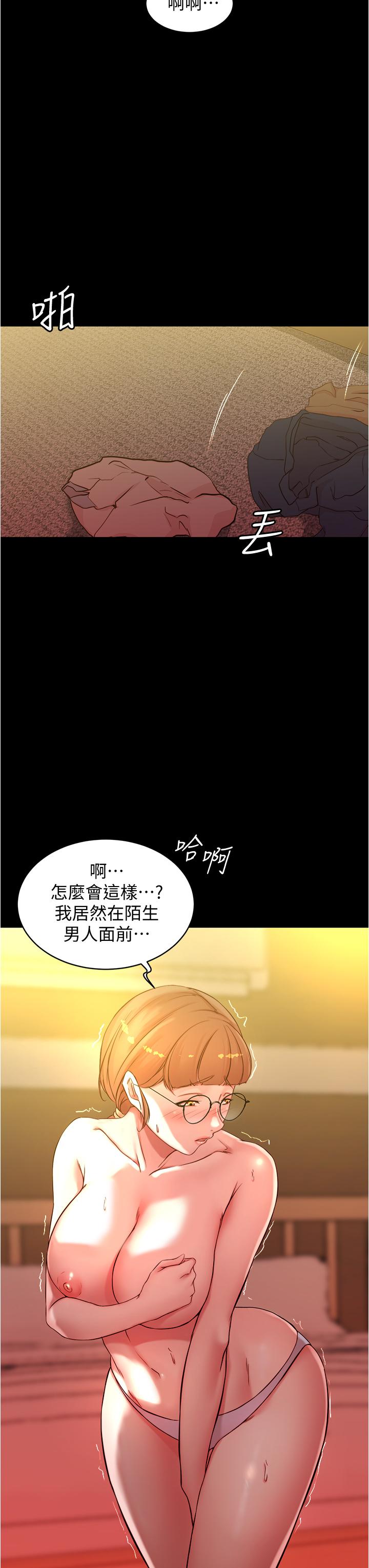 第41話-看到內褲就忍不住了 - 第23.jpg页