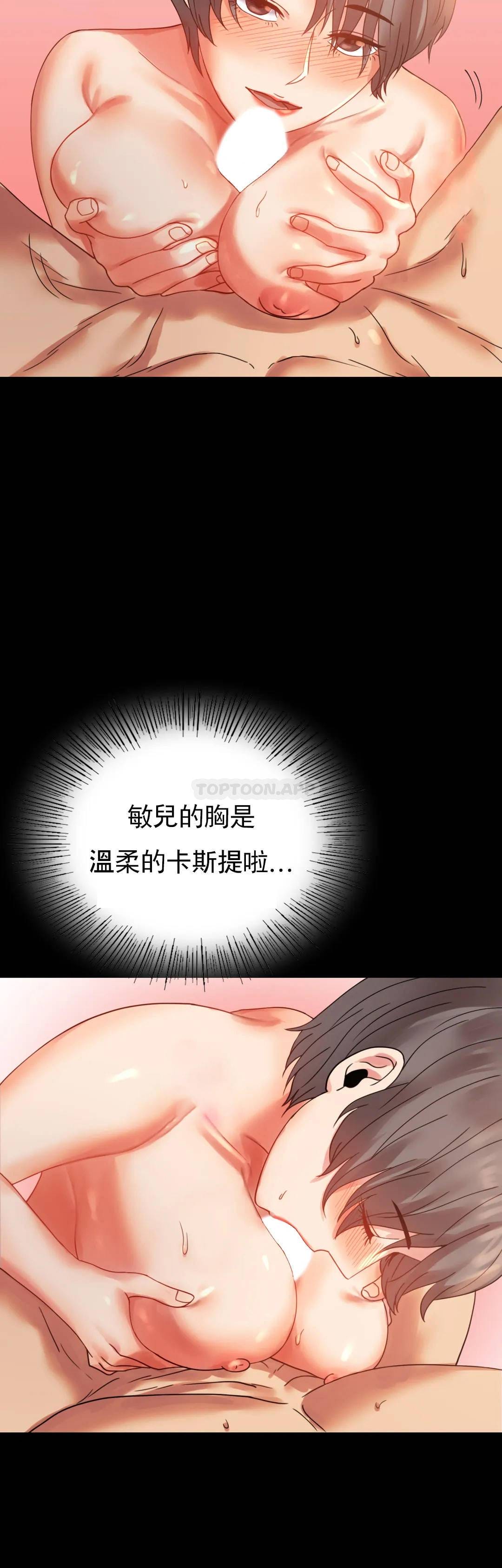 第16话-对诗雅的想念 - 第8.jpg页