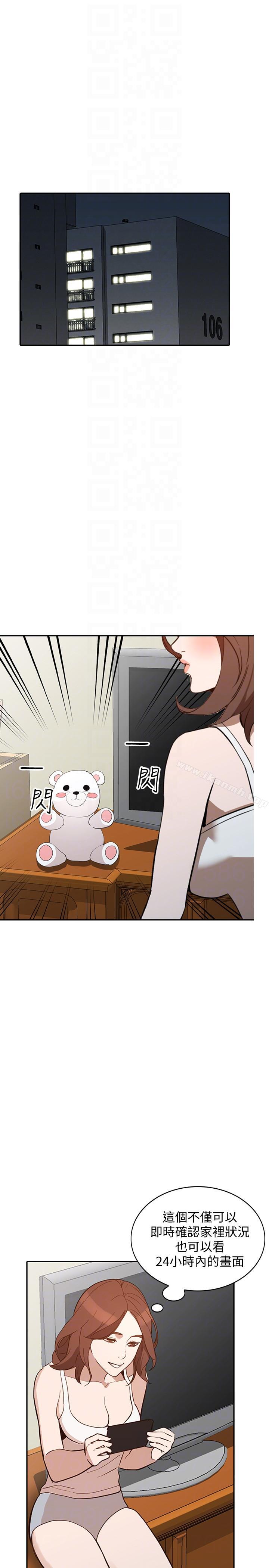 第27话-男友的背叛 - 第29.jpg页