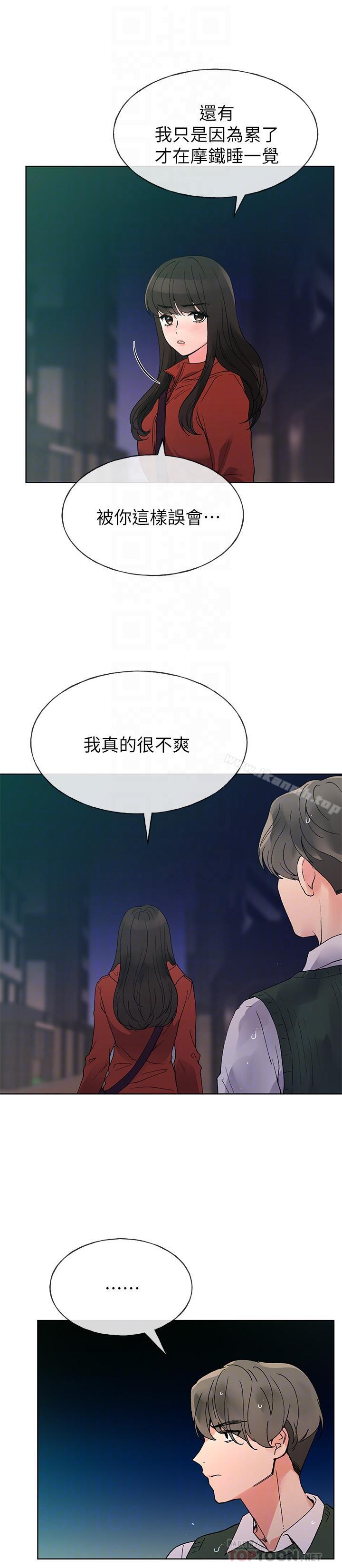 第48話-我不會放過你們兩個... - 第8.jpg页