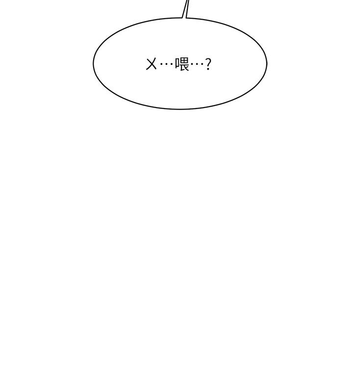 第79話-你到底喜歡誰 - 第43.jpg页