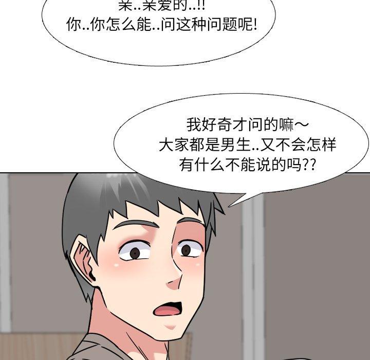 第14话 - 第71.jpg页