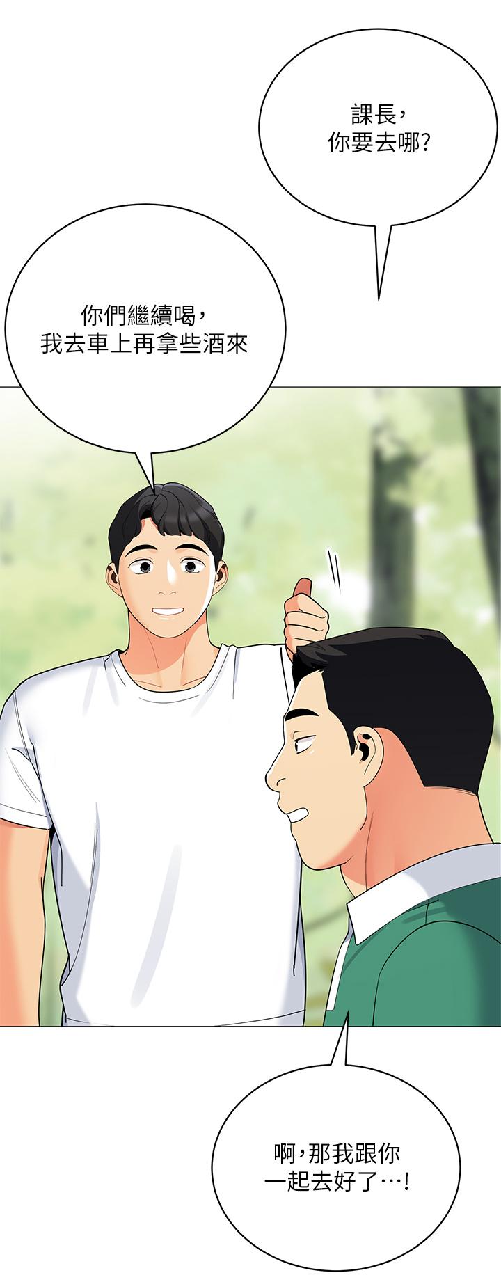 第28話-令人起疑的曖昧體液 - 第45.jpg页