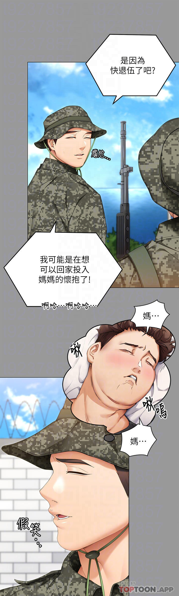 第64話-種下更多的草莓印 - 第10.jpg页