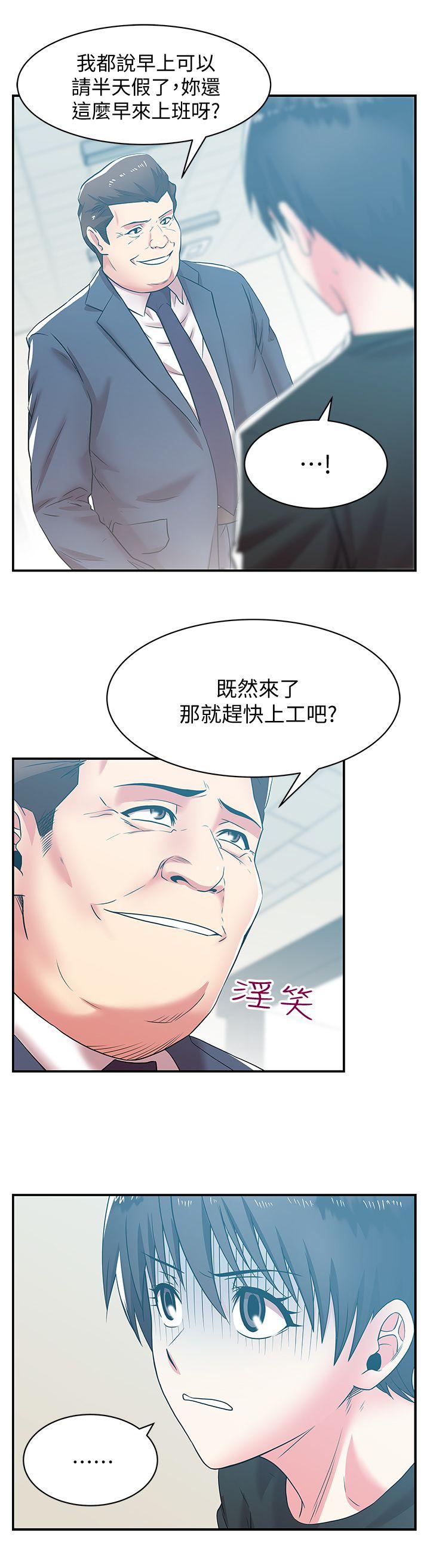 第31话-出现在公司的老婆 - 第13.jpg页