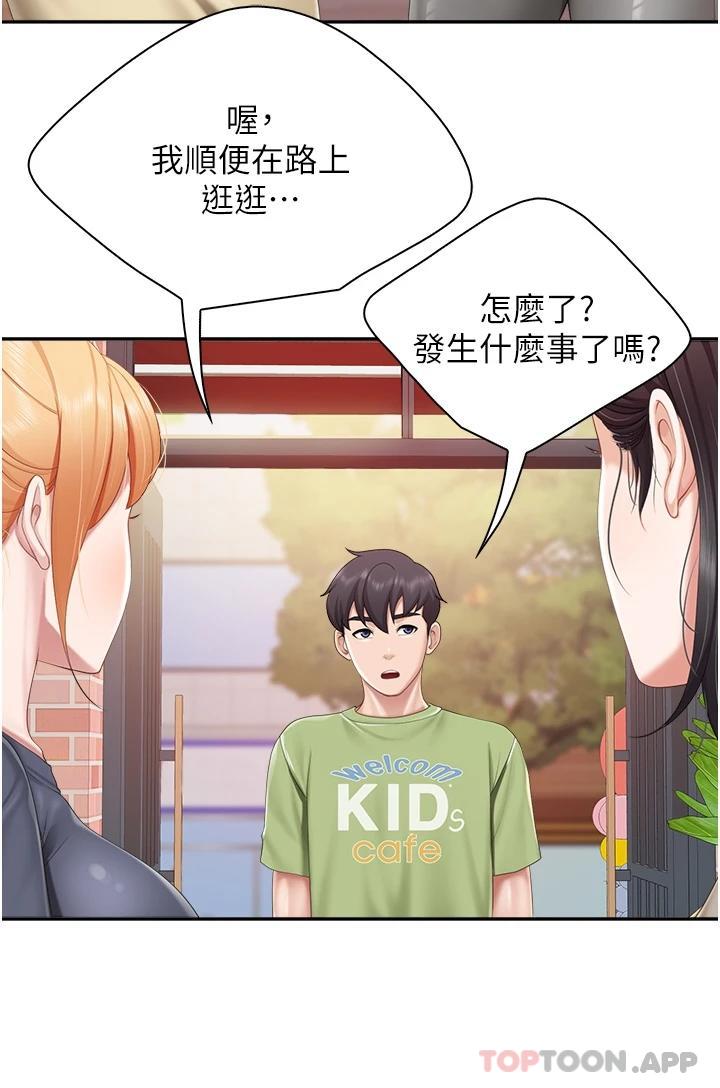 第54话-让姊姊看到我们打炮 - 第21.jpg页