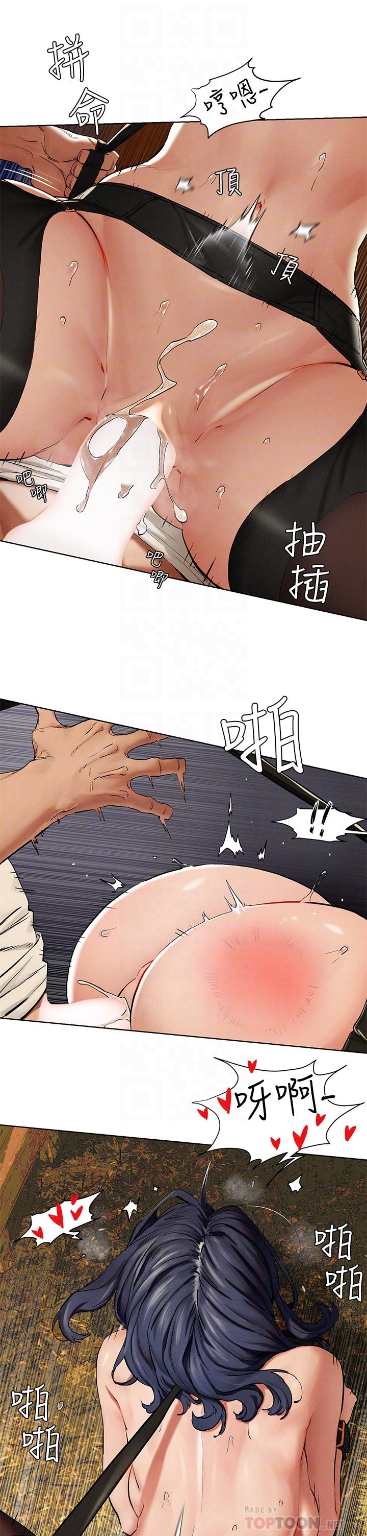 第143話-主人，全射進我體內吧 - 第8.jpg页