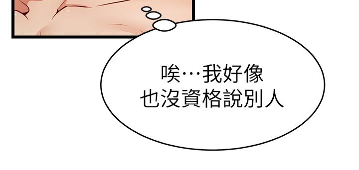 第1話-性福一家人 - 第49.jpg页