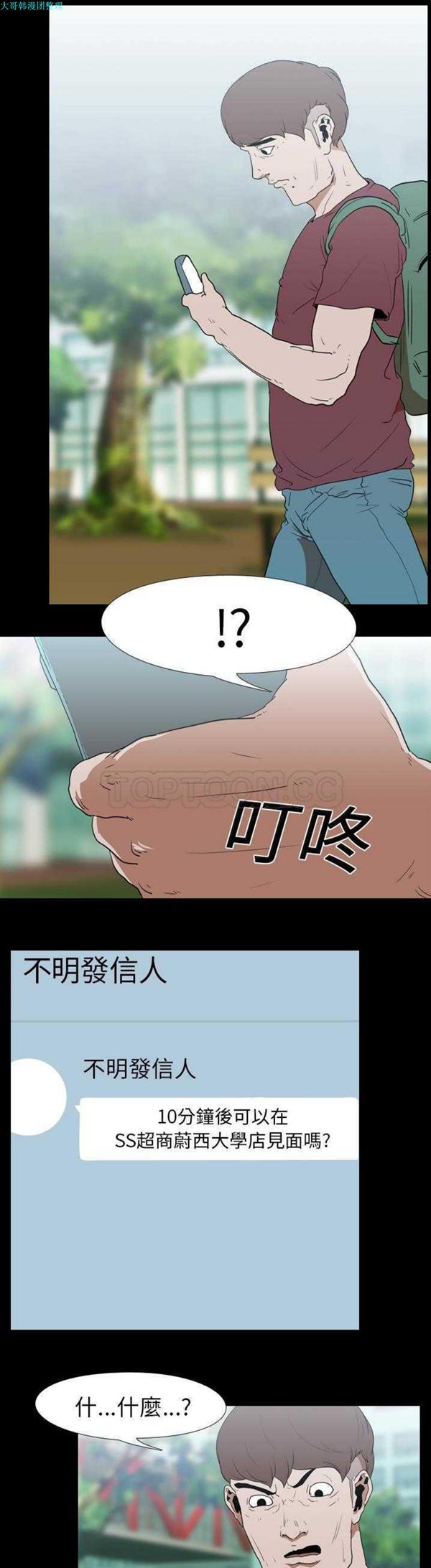 第 17 话 - 第18.jpg页