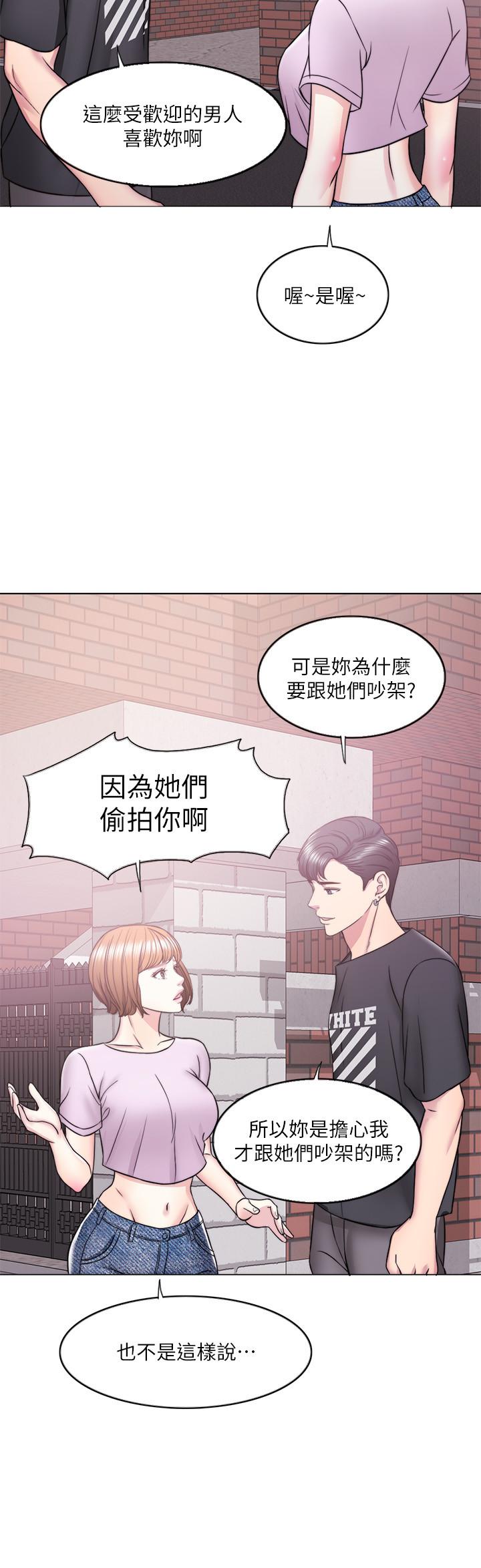 第12話-想得到我就跟你女友分手 - 第29.jpg页