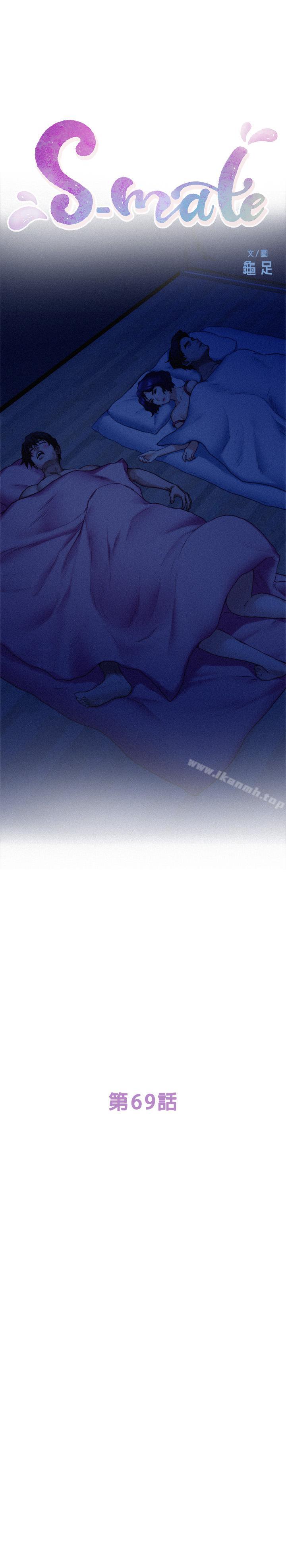 第69话-在各自的被窝里相望 - 第2.jpg页