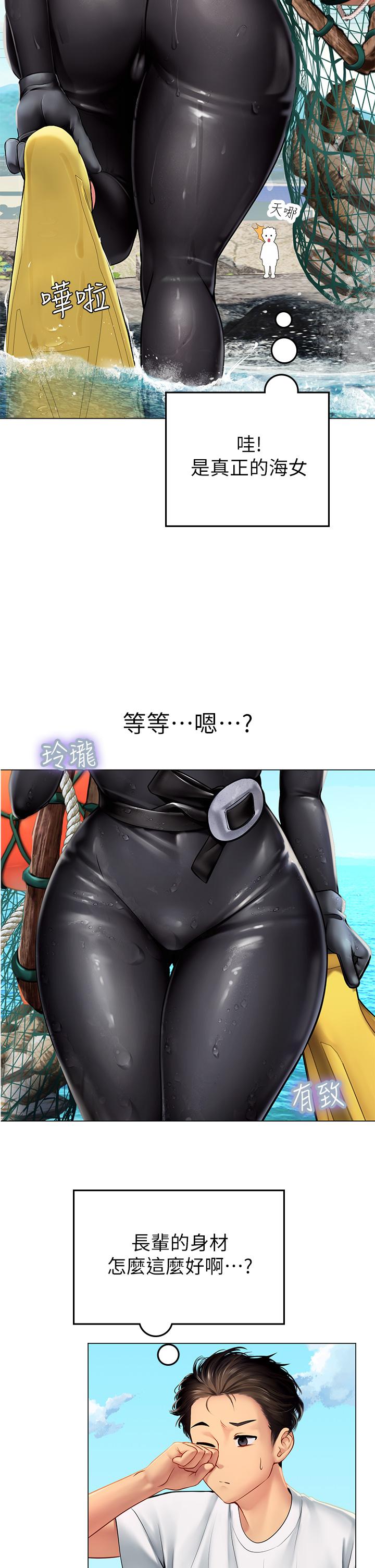 第1話-海味滿滿的熱情歡迎禮 - 第58.jpg页