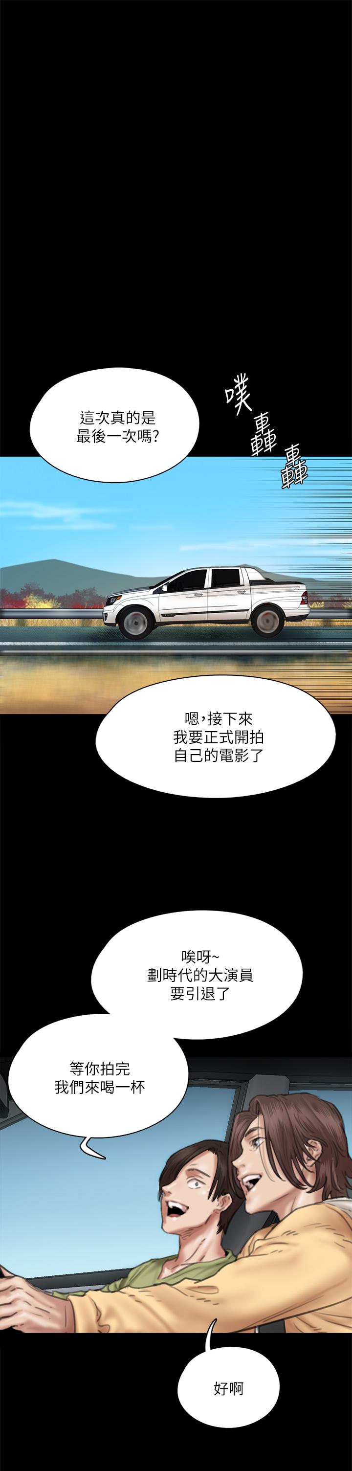 第58話-抱歉，我只帶給你痛苦 - 第27.jpg页