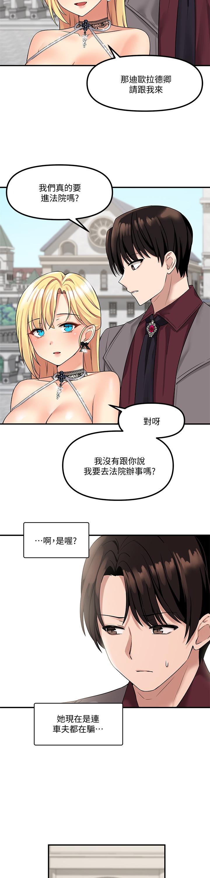 第13話-快賞我一巴掌 - 第34.jpg页