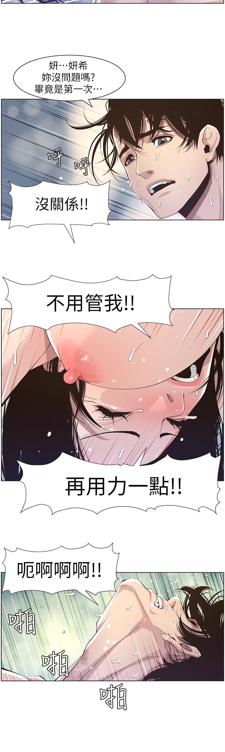 第47话-无法达到高潮的失望表情 - 第23.jpg页