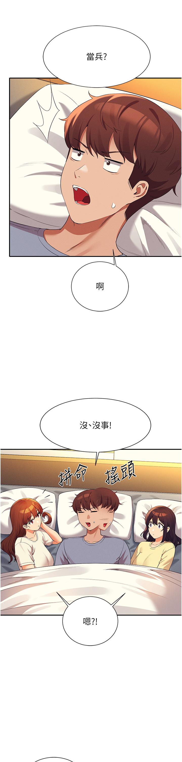 第67話-做完上次被打斷的事吧 - 第11.jpg页
